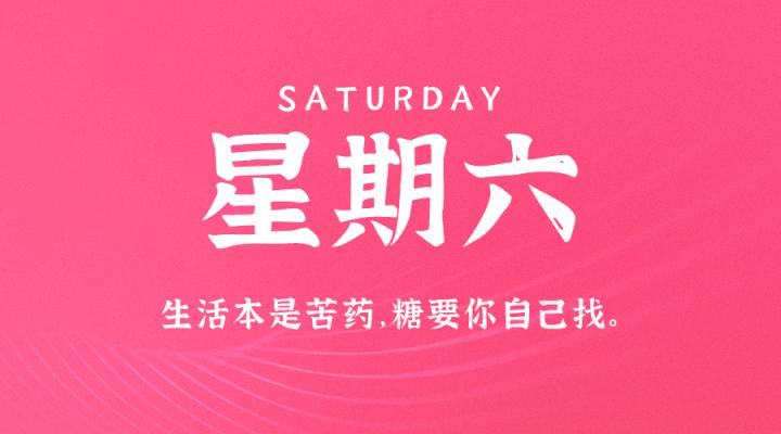 11月25日，星期六，在這里每天60秒讀懂世界！