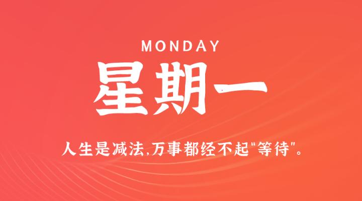 11月27日，星期一，在這里每天60秒讀懂世界！