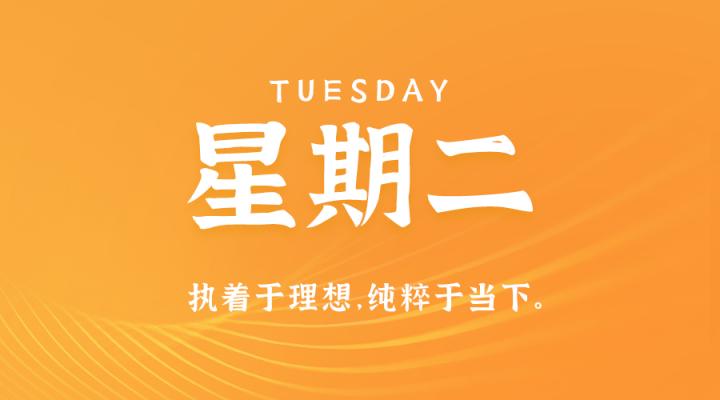 11月28日，星期二，在這里每天60秒讀懂世界！