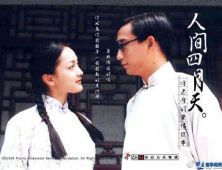 黃磊叫周迅妞妞 兩人同框上演回憶殺