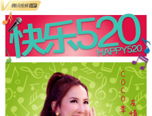 CoCo李玟助陣網(wǎng)劇《快樂520》 與二姐李思林超合拍