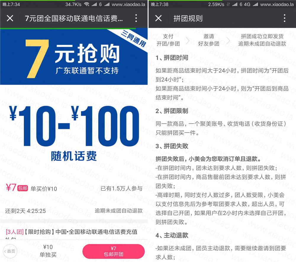 聚美優品1分充1元以上話費