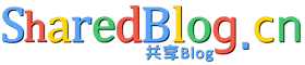 共享博客