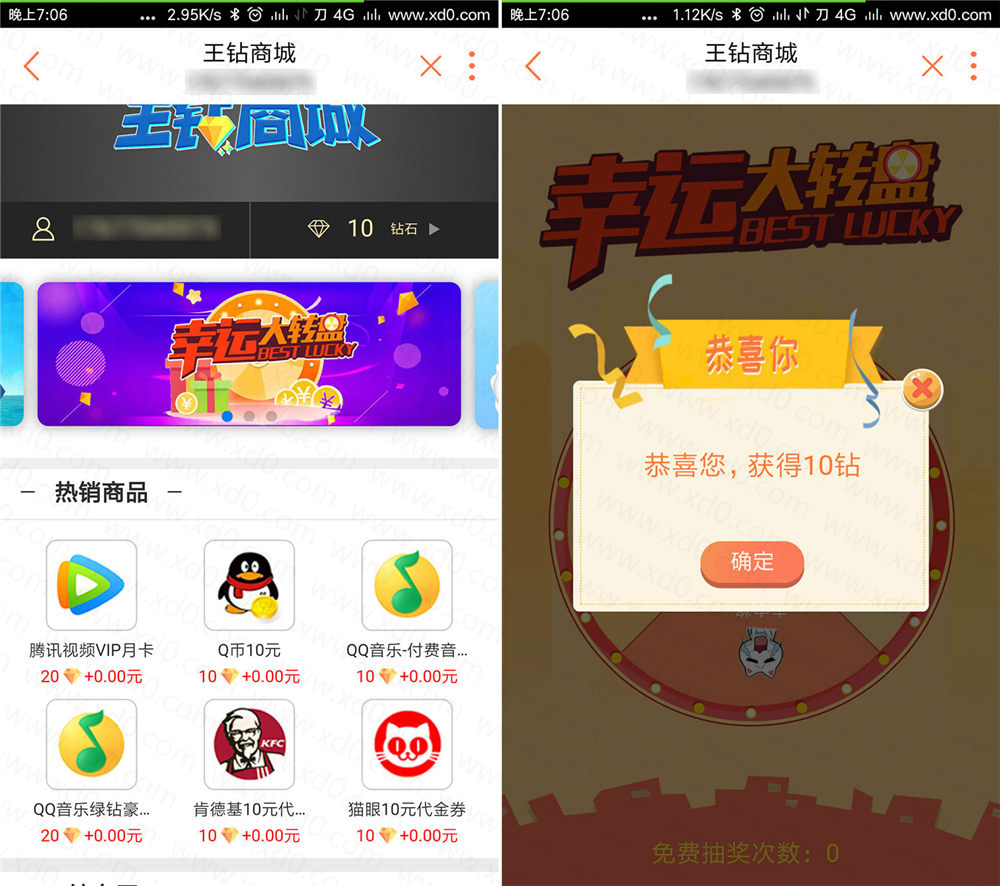 騰訊王卡幾率粗暴擼10QB