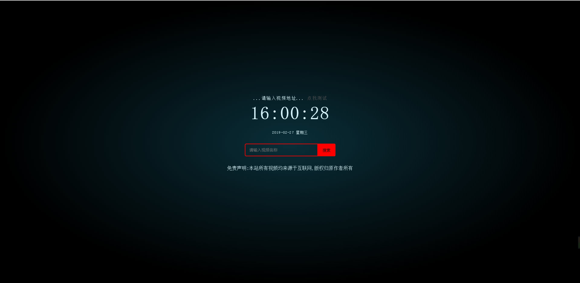 二次解析源碼-帶后臺版（可做一次解析）