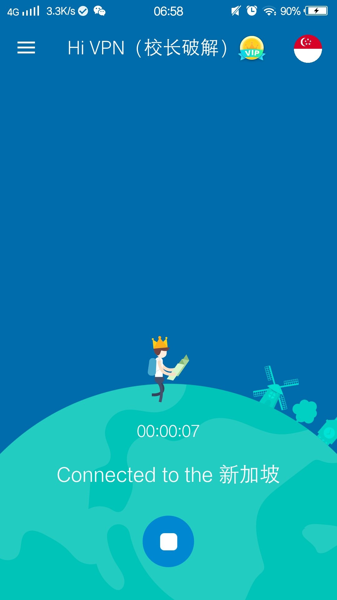 Hi 玄學網絡加速器v3.1.4破解版