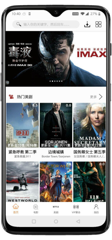 美劇鳥VIP電影全部免費看