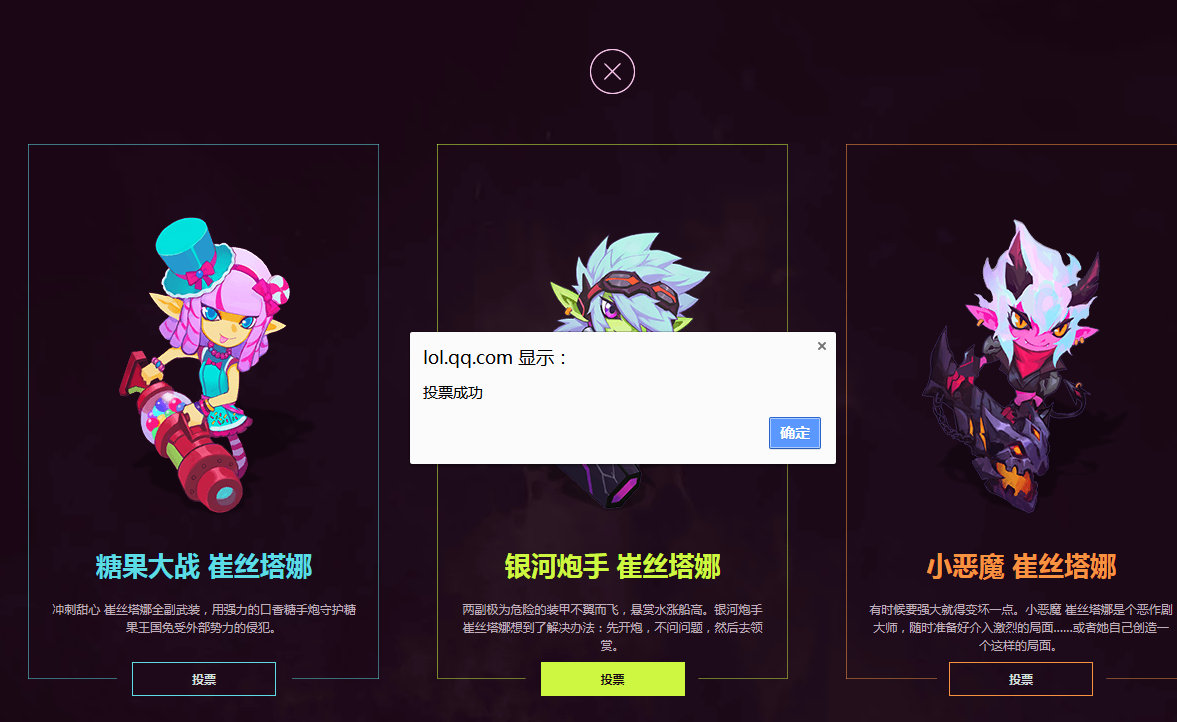 LOL投票獲得3選1免費小圖標