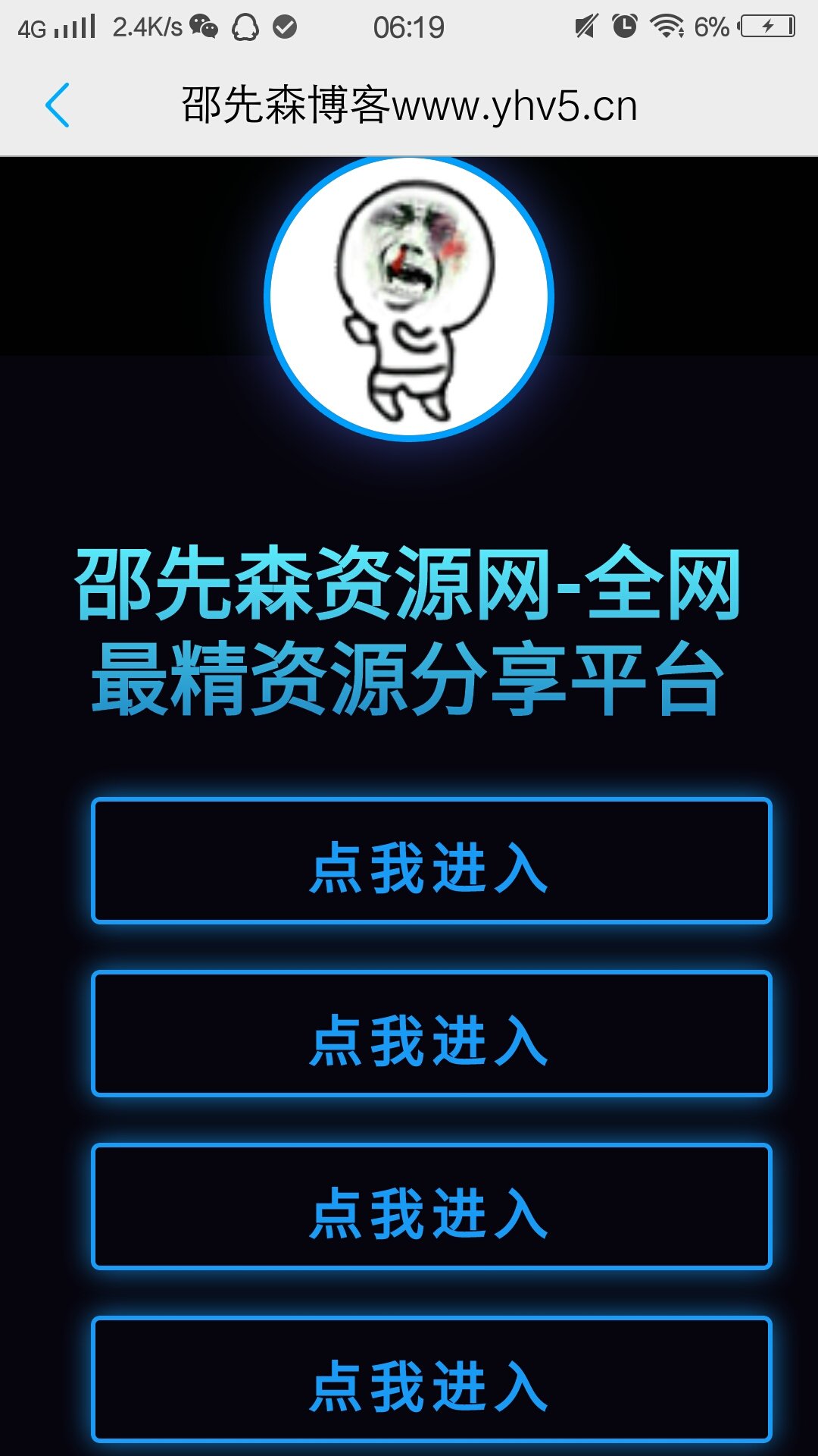 全新一款HTML簡約導航源碼
