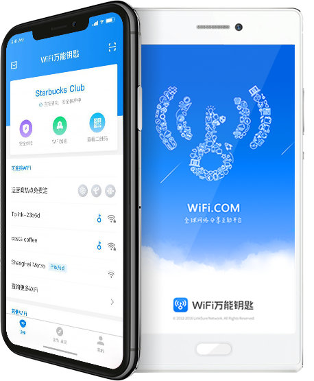 WIFI萬能鑰匙_v4.3.05顯密版精簡(jiǎn)版
