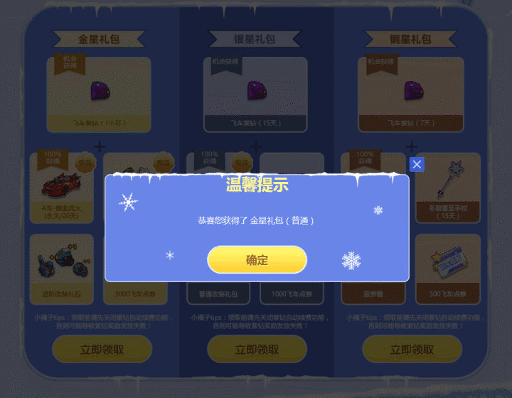 QQ飛車秒領(lǐng)A車和紫鉆會員活動