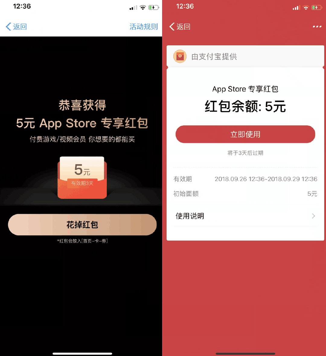 IOS蘋果手機領6元蘋果余額可充游戲