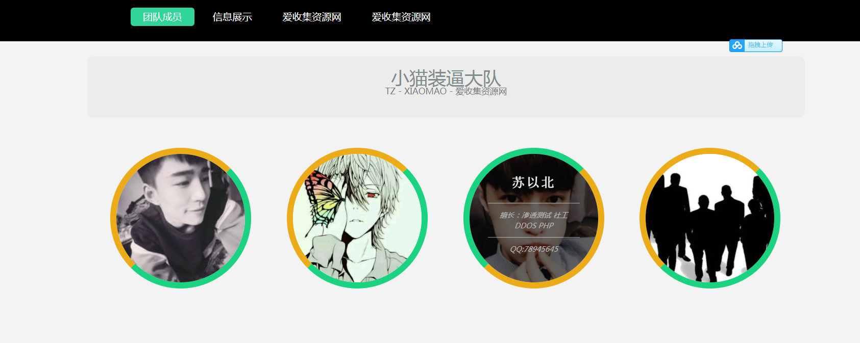 團隊介紹引導頁源碼