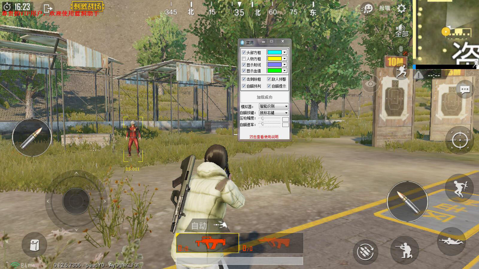 刺激戰(zhàn)場藍洞模擬器破解版