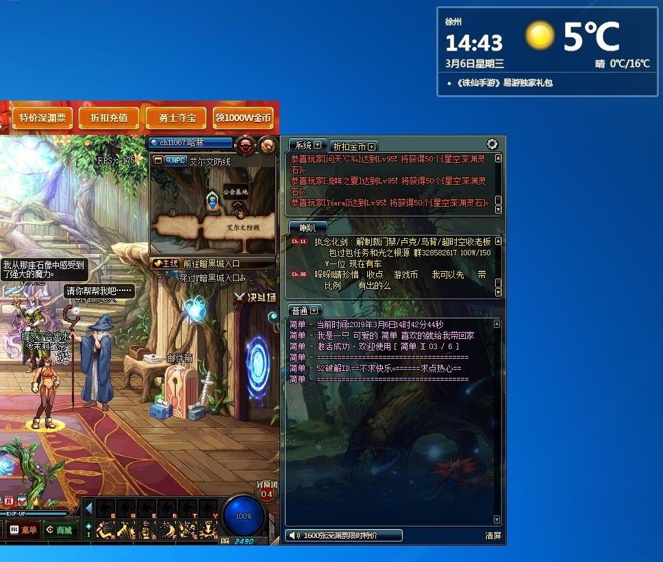 DNF全屏自動劇情V1.2