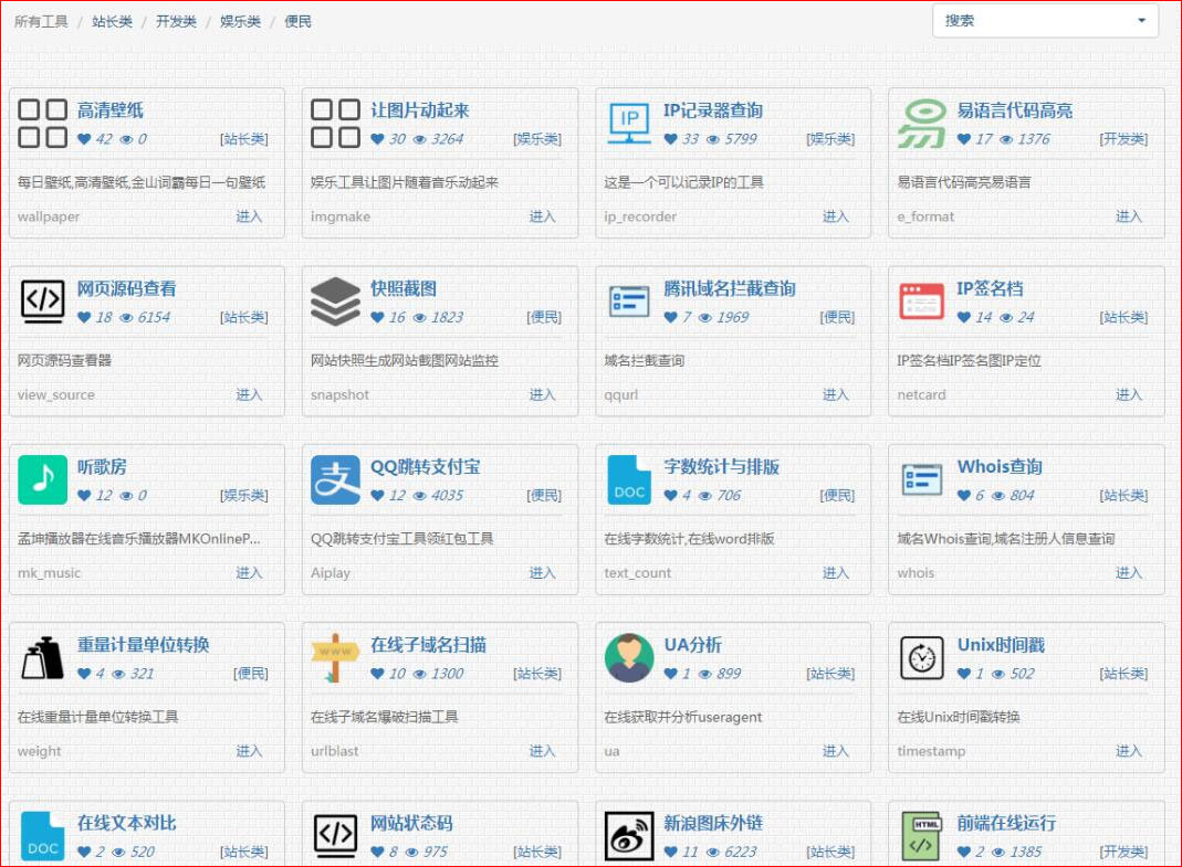 多功能在線工具箱PHP網(wǎng)站源碼