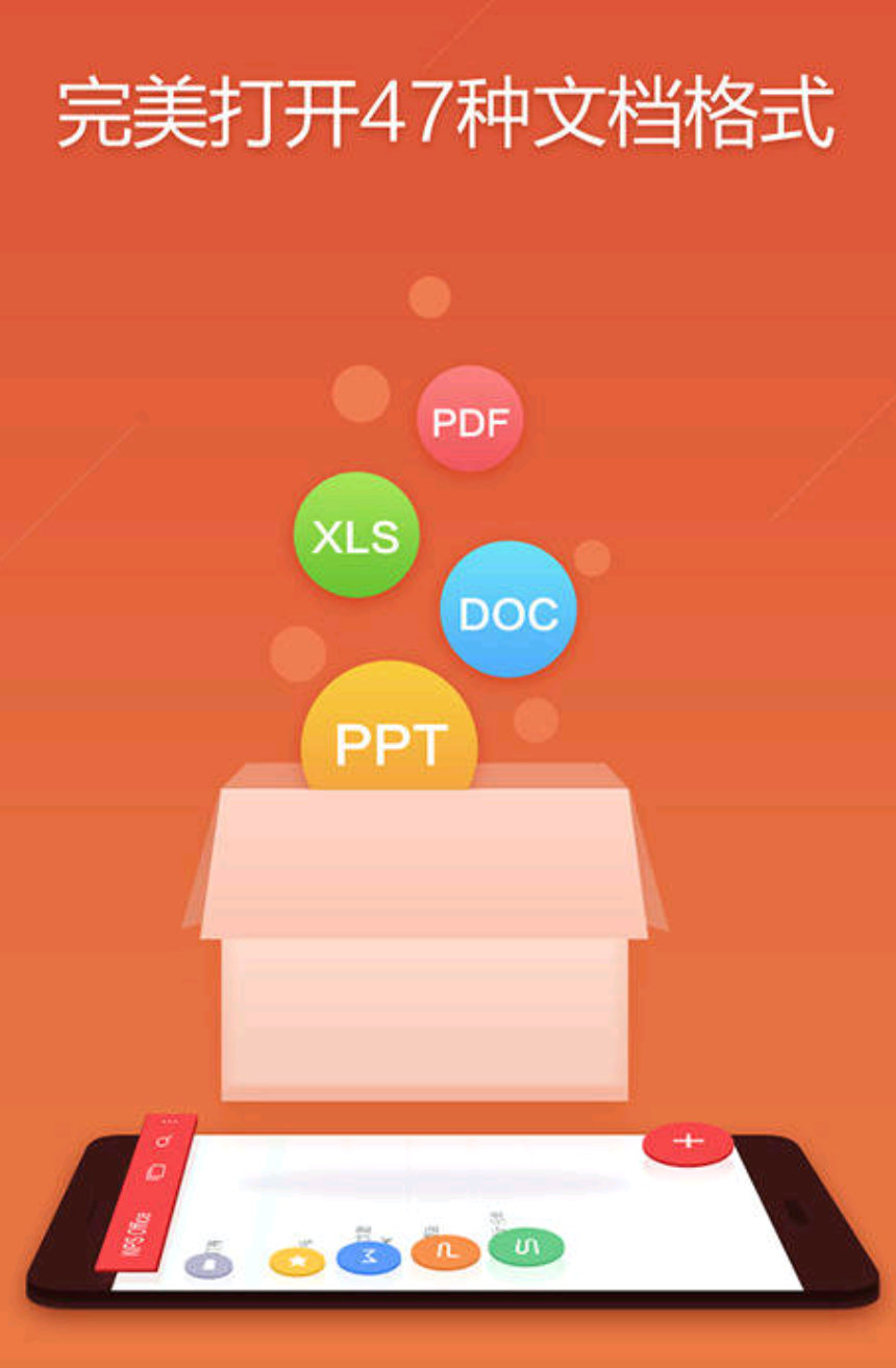 WPS Officev11.5.1直裝破解版