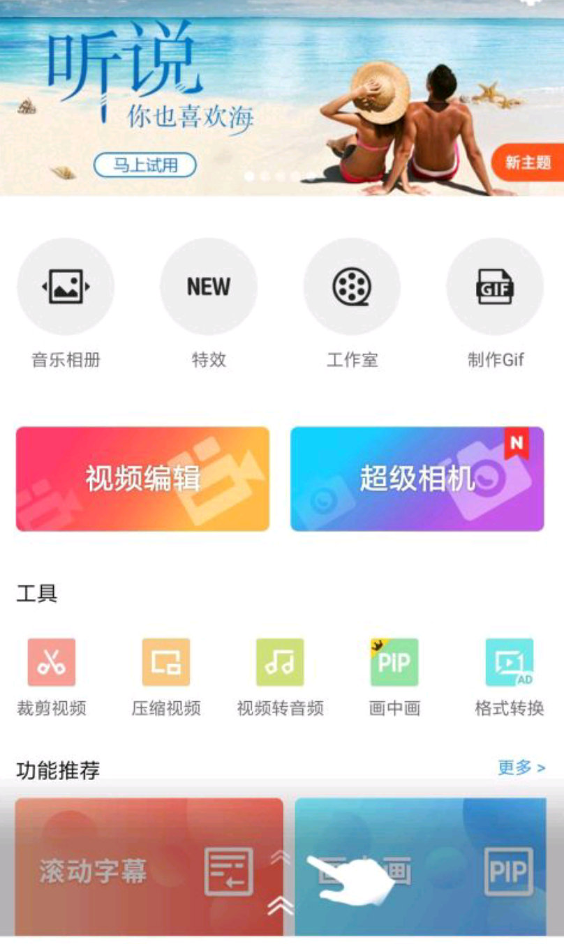 樂秀視頻編輯器v8.3.4破解