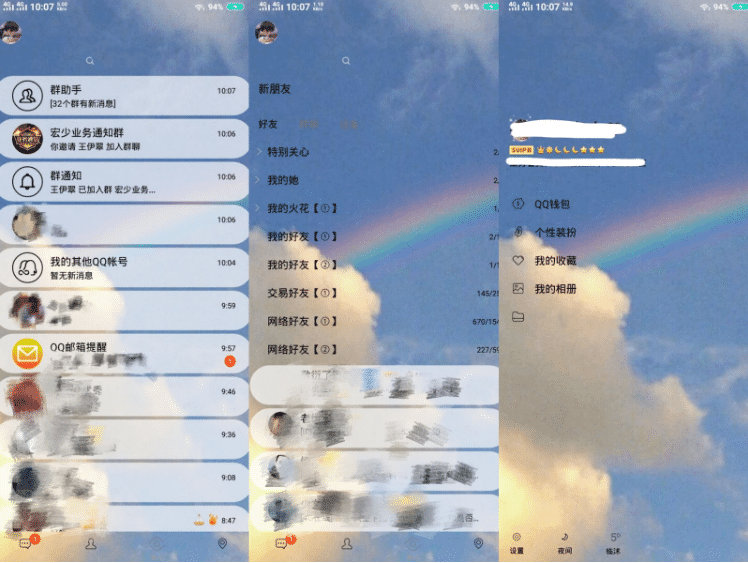 QQ美化版內置防撤回防閃照