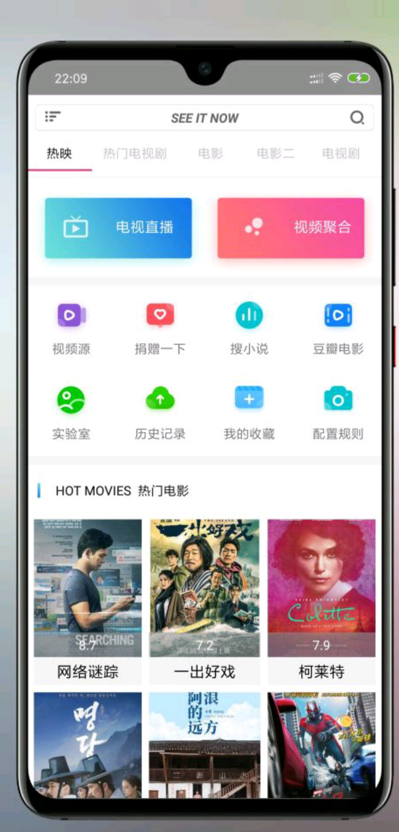 新方圓影視v5.1.9清爽版