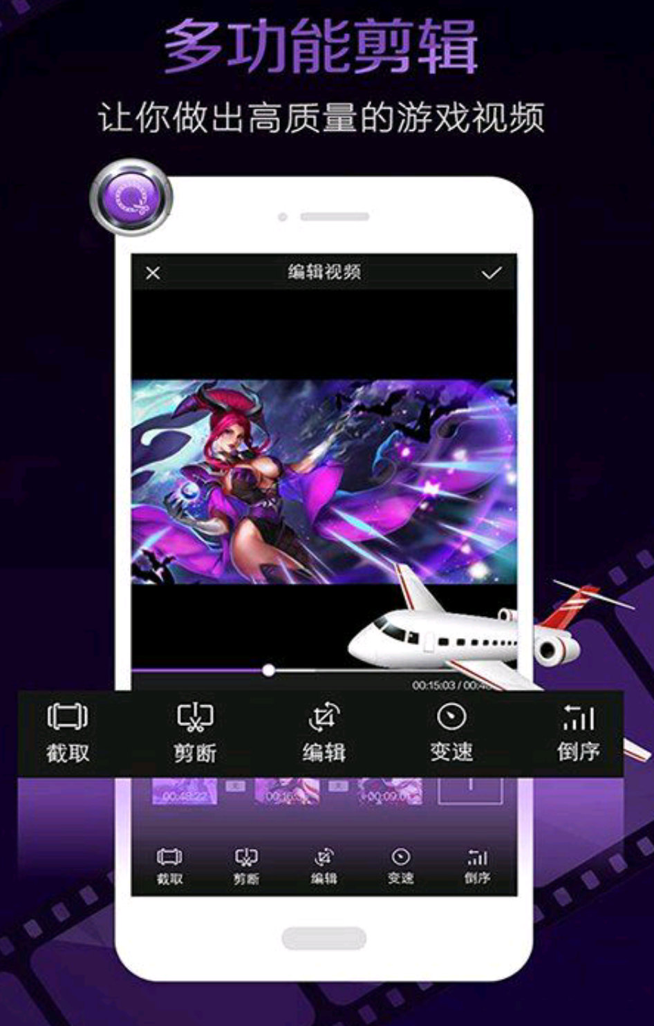視頻剪輯大師v2.2.8破解版