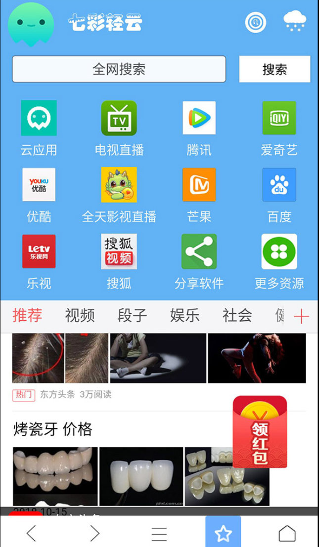 七彩云VIP瀏覽器V10.7.5安卓版