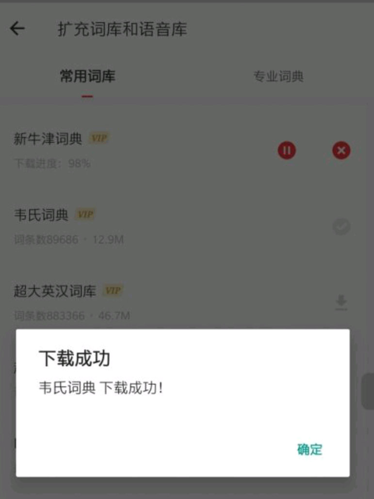 有道詞典v7.8.7至尊vip版