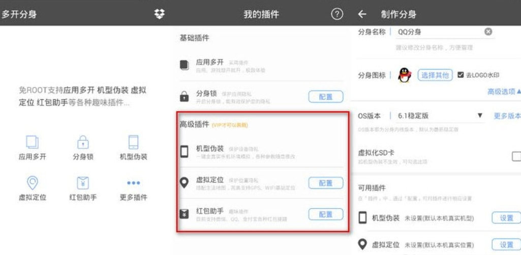安卓多開分身器永久VIP破解版V9.0