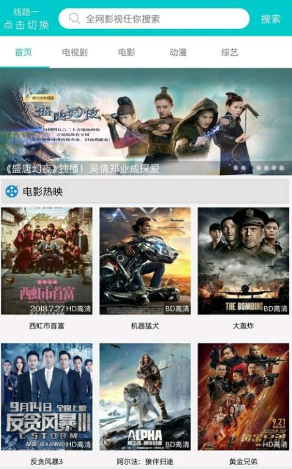 大象影視v1.1.2去廣告破解版