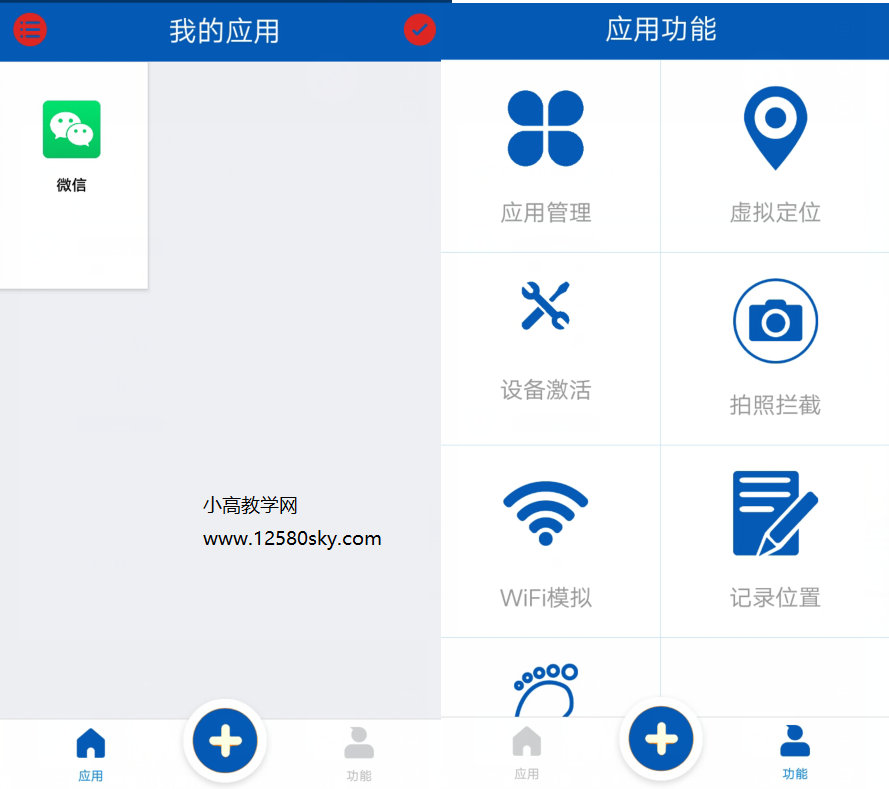 安卓定點達到v5.1.1破解版