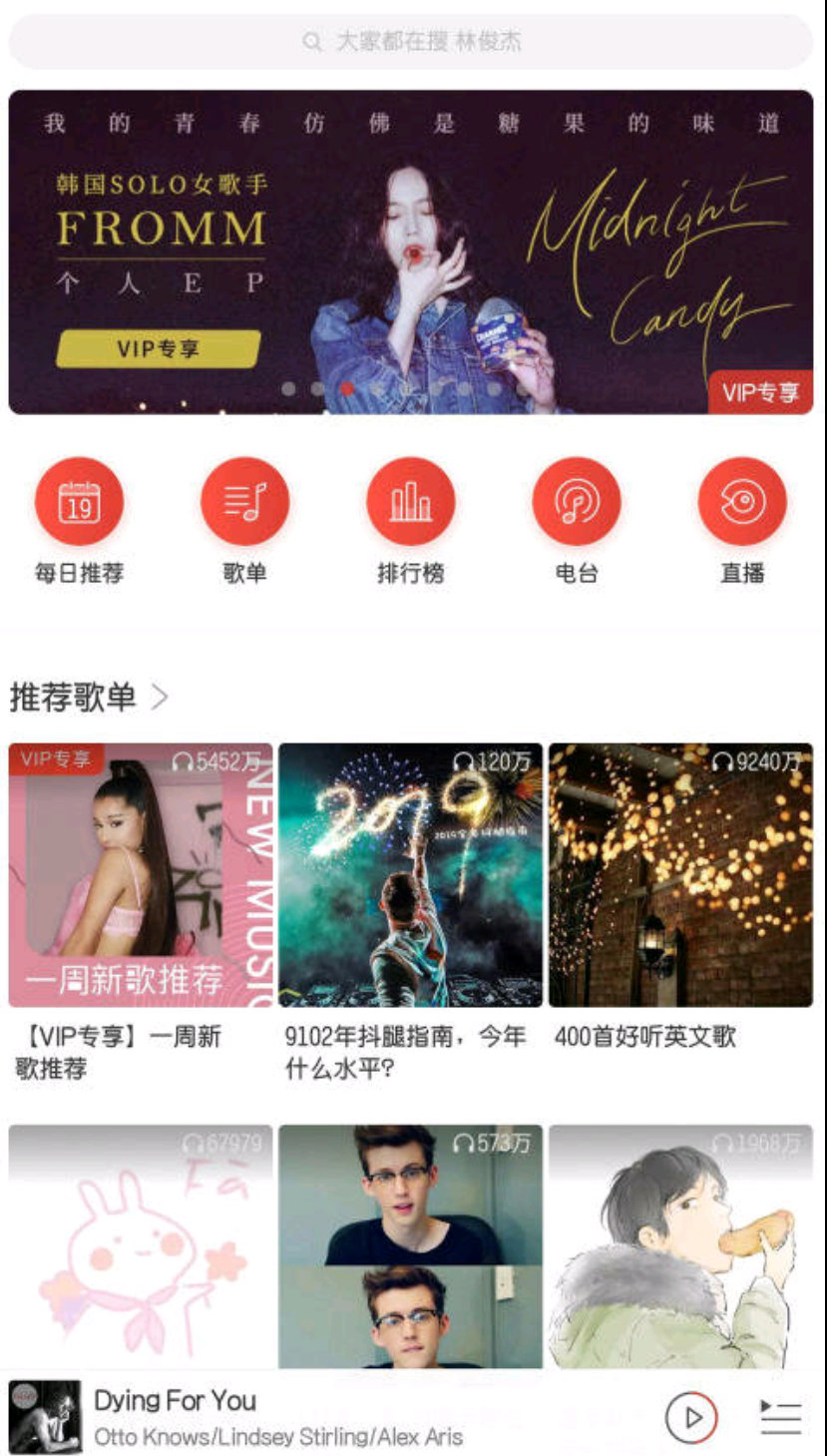 網易云音樂v6.0.0官先行版 + 黑莓V9/破解/