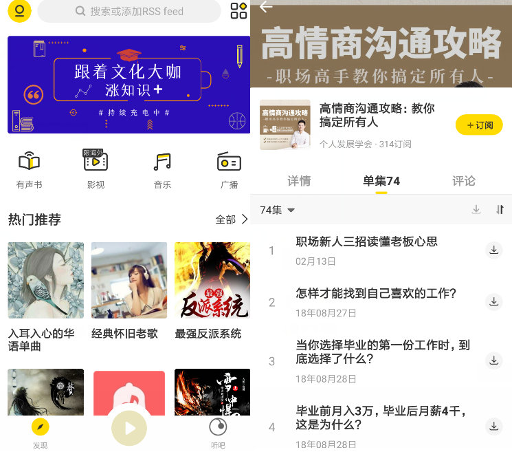 安卓喜馬拉雅付費音頻免費下載軟件