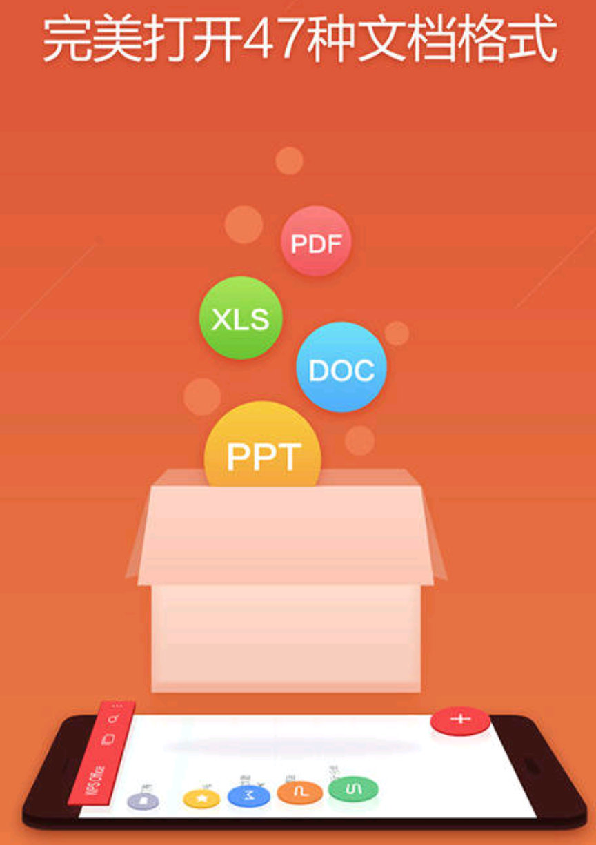 WPS Officev11.5.2破解版