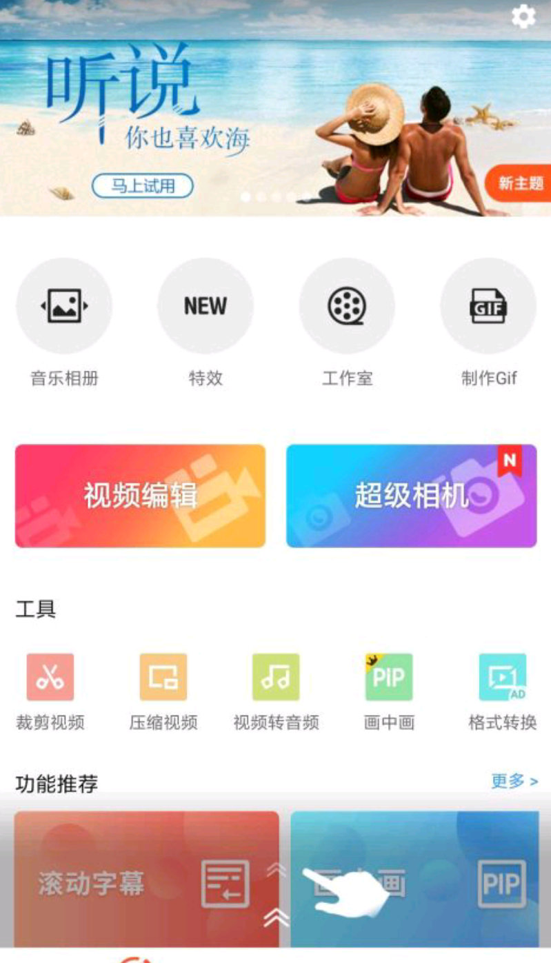 樂秀視頻編輯器v8.3.6破解版