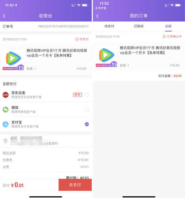 奢分期1分錢領騰訊優酷愛奇藝VIP月卡 實物等等 需1人助力