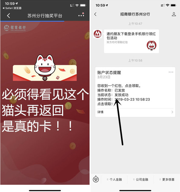 招商銀行蘇州分行下載APP必中1元以上現金 無需招行卡