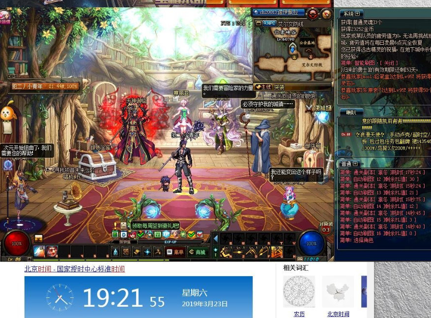 DNF簡單全屏技能自動劇情搬磚24A