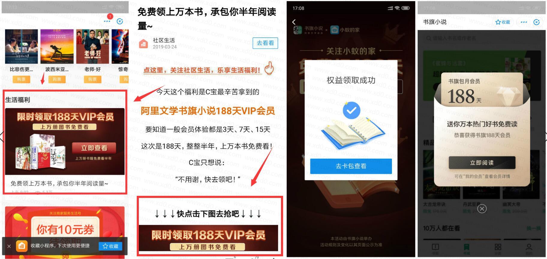 免費領(lǐng)書旗小說188天會員