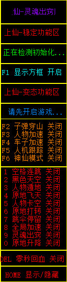 荒野行動犀牛多功能破解版