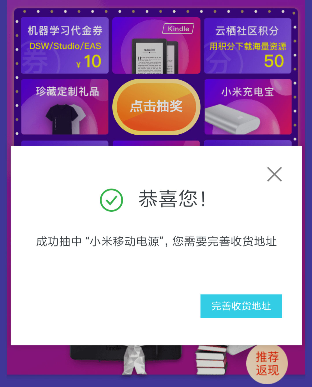 阿里云Hi購季每天免費抽域名實物等
