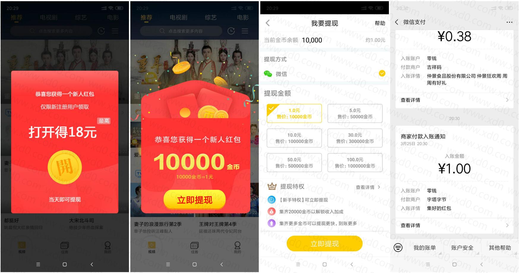 集好視頻新用戶擼1元秒到