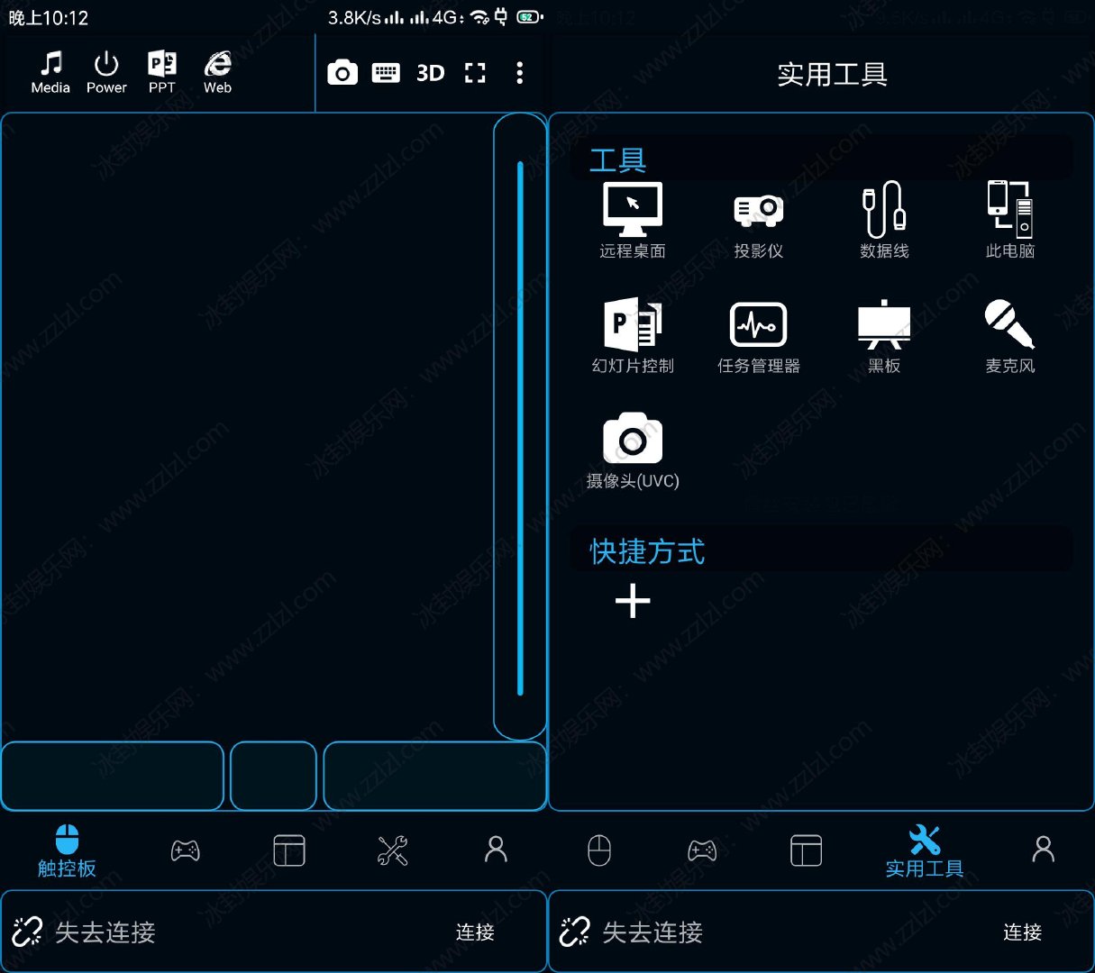 電腦遙控器_v6.1.1高級版 手機控制電腦