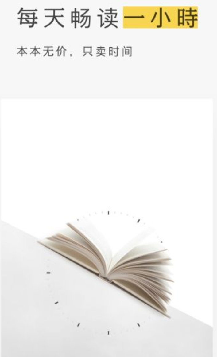網易蝸牛讀書Turbo會員破解版_v1.8.5