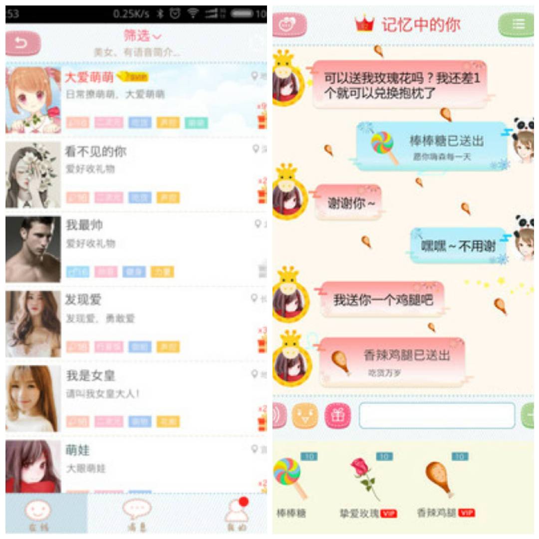 聊天女仆_v4.16.9修改版 解鎖部分VIP功能