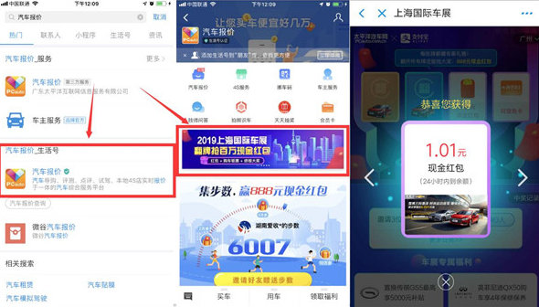 汽車報價服務號翻牌抽現金紅包