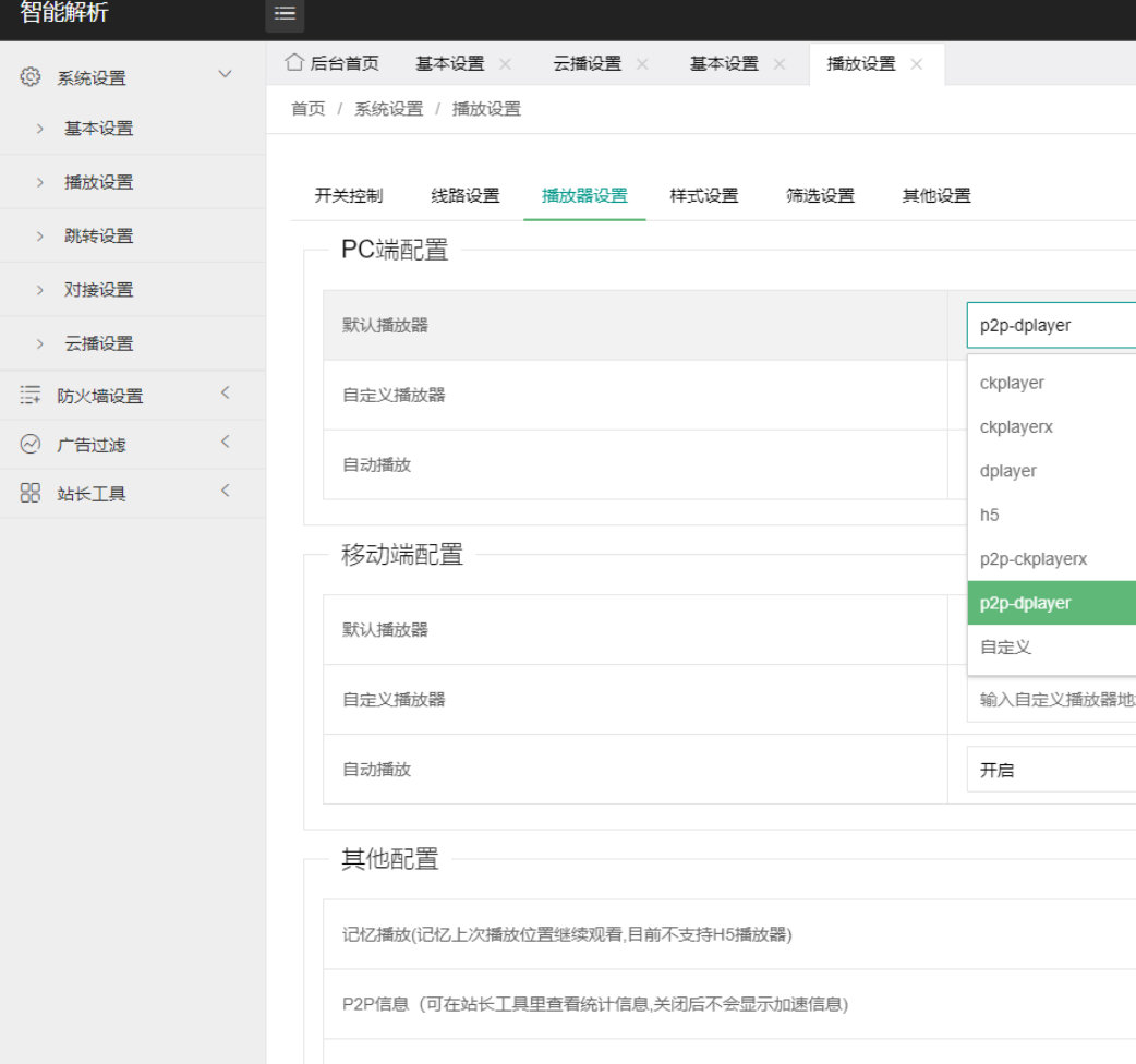 XyPlayer 智能解析源碼（兩個版本）