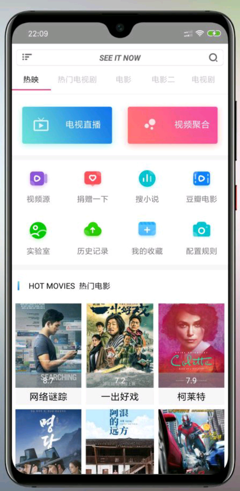 新方圓影視v5.1.9清爽版