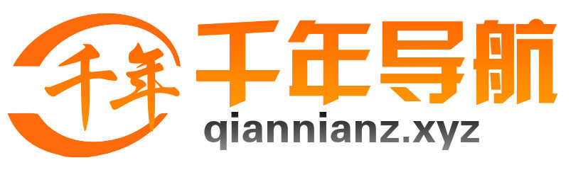 ?千年導(dǎo)航網(wǎng)