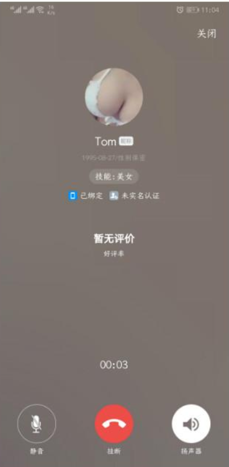 快播王欣又推出一款新產(chǎn)品“靈鴿”