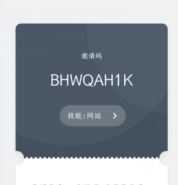 快播王欣又推出一款新產(chǎn)品“靈鴿”
